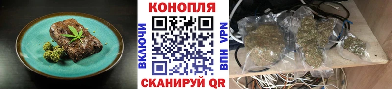 Еда ТГК конопля  Вязьма 