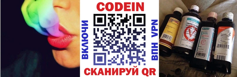 blacksprut онион  даркнет сайт  Вязьма  нарко площадка состав  Codein напиток Lean (лин) 