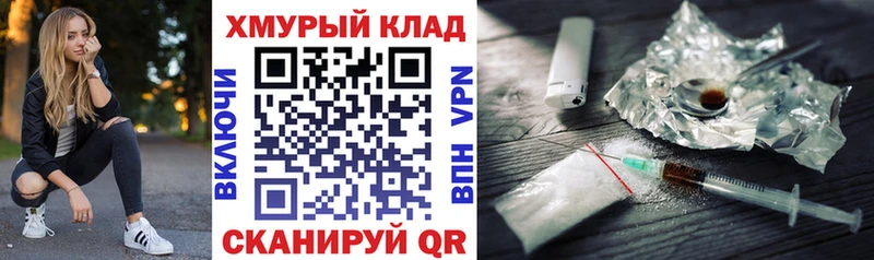 Героин Heroin  Вязьма 
