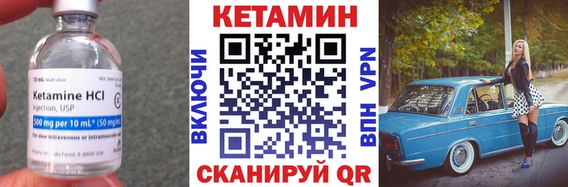 КЕТАМИН VHQ Вязьма
