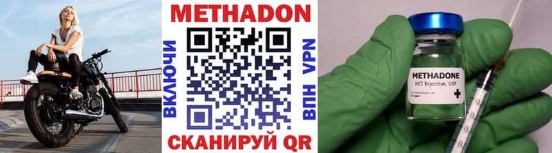 Метадон кристалл  Вязьма 